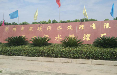 聯(lián)測(cè)水質(zhì)儀表成功應(yīng)用于鄂州污水處理廠