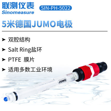 進(jìn)口pH電極