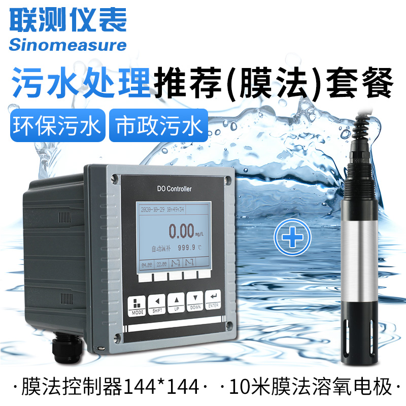 溶解氧測定儀報(bào)價(jià)