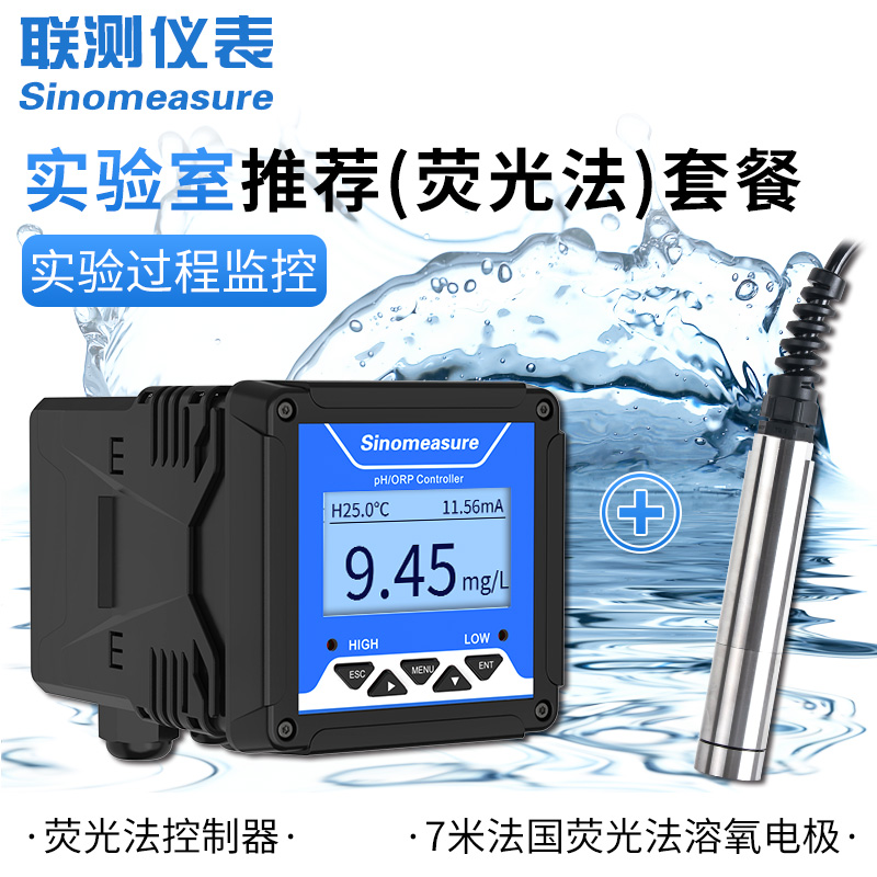 溶解氧測定儀多少錢