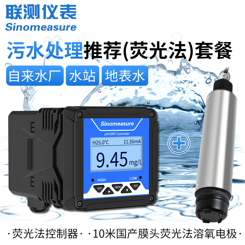 在線溶氧儀價(jià)格