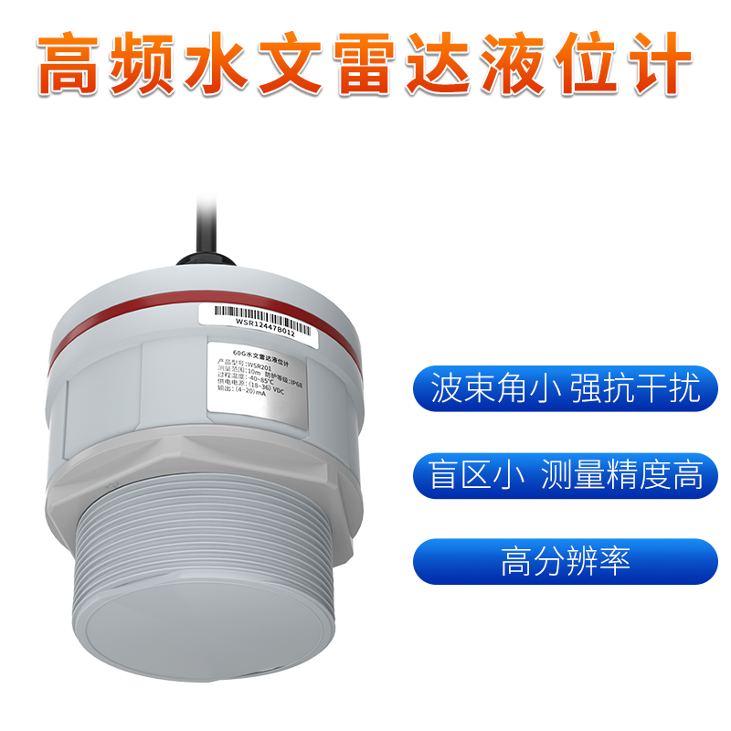 聯(lián)測_藍牙款_雷達液位計