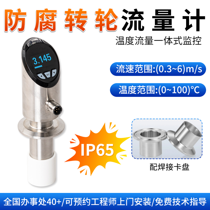 聯(lián)測_FIC200轉(zhuǎn)輪流量計