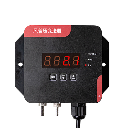 PD050數(shù)字風(fēng)差壓變送器