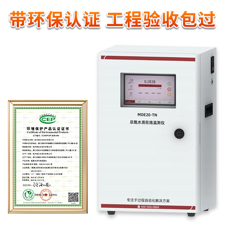 TN 型總氮水質(zhì)在線(xiàn)分析儀