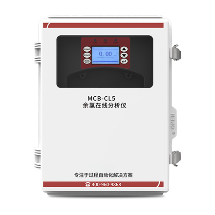 聯(lián)測＿MCB-CL5余氯在線分析儀＿